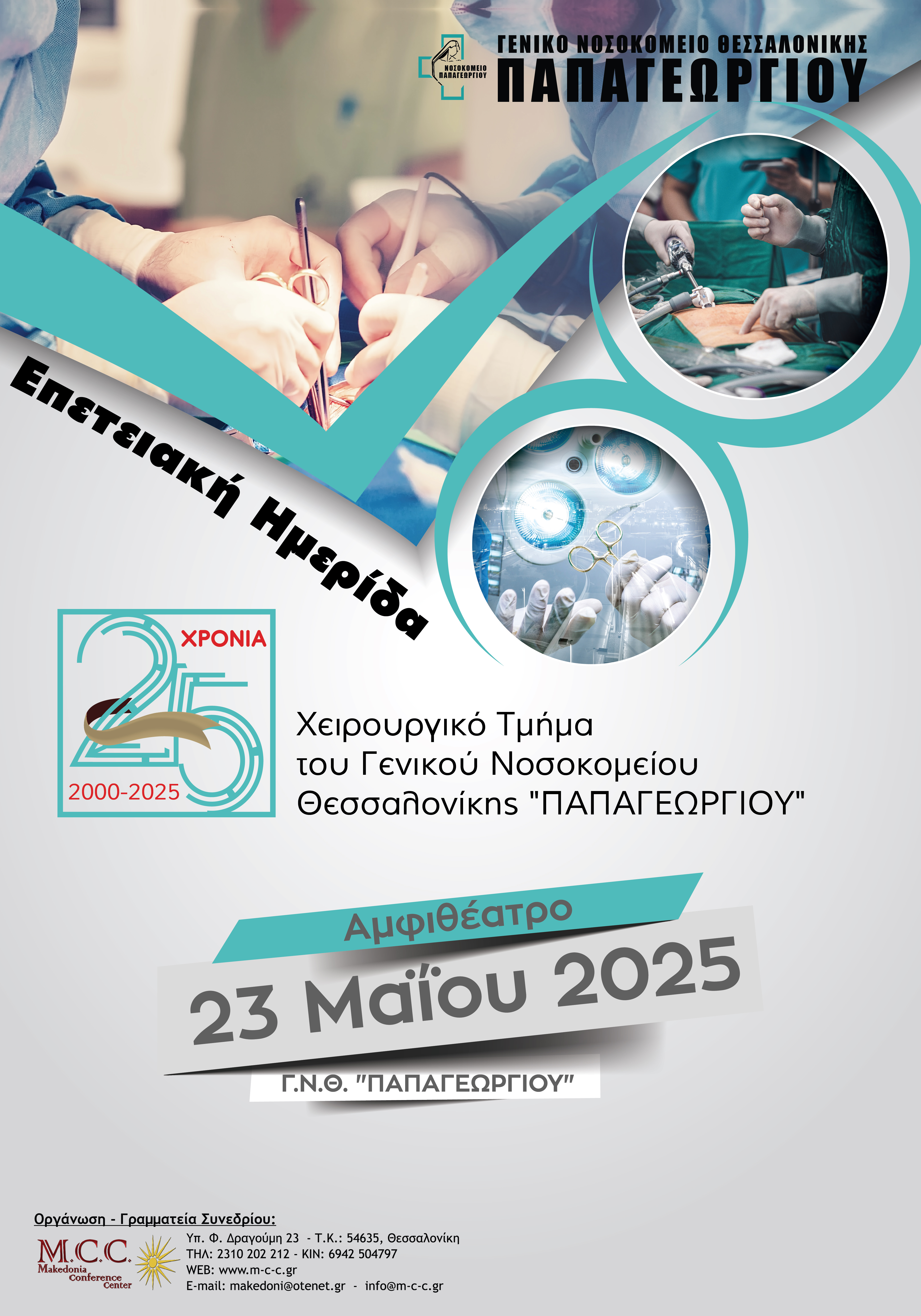 23 MAIOY 2025 01