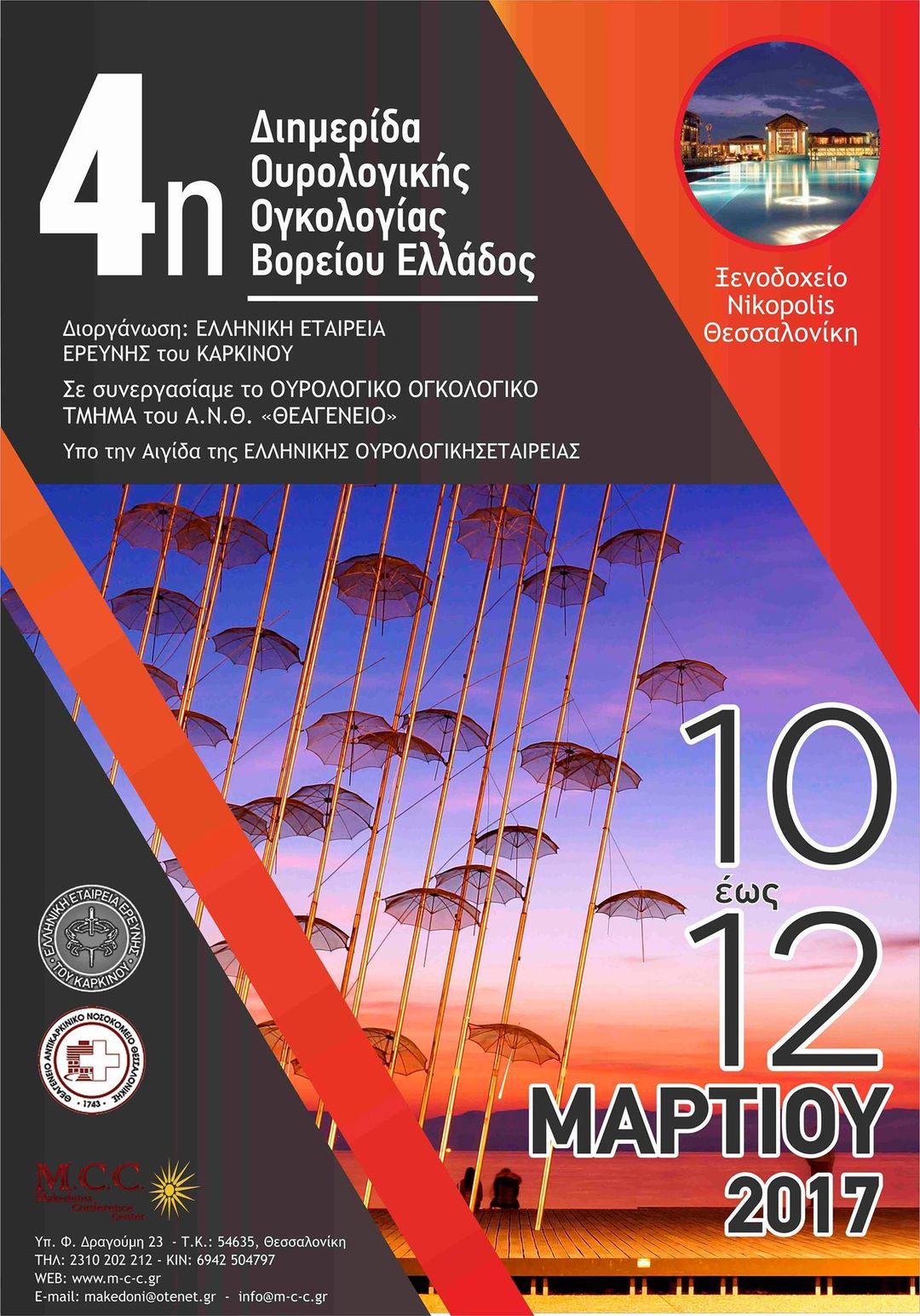 save the date