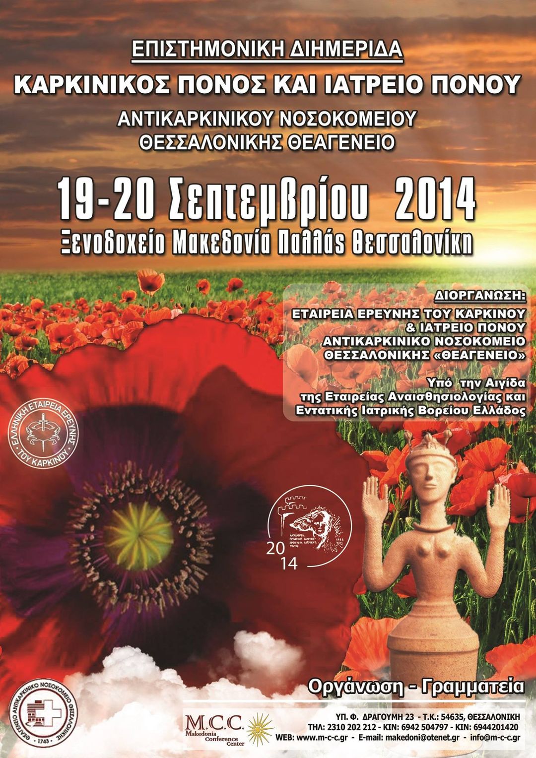 save the date